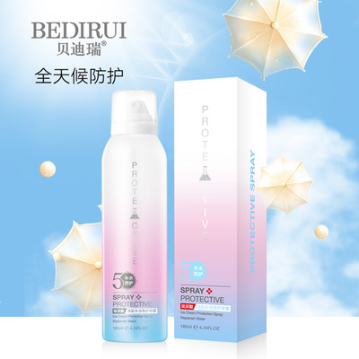 贝迪瑞玻尿酸冰肌补水防护喷雾清爽隔离全身防紫外线遮暇学生军训