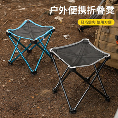 Ultra-lightweight Outdoor Aluminum Alloy Folding Stool, Fishing Bench, Multi-Functional Four-Pronged Stool, Compact Camp Chair, Large Size