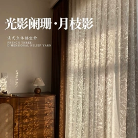 布艺窗帘;布艺窗纱;成品窗帘