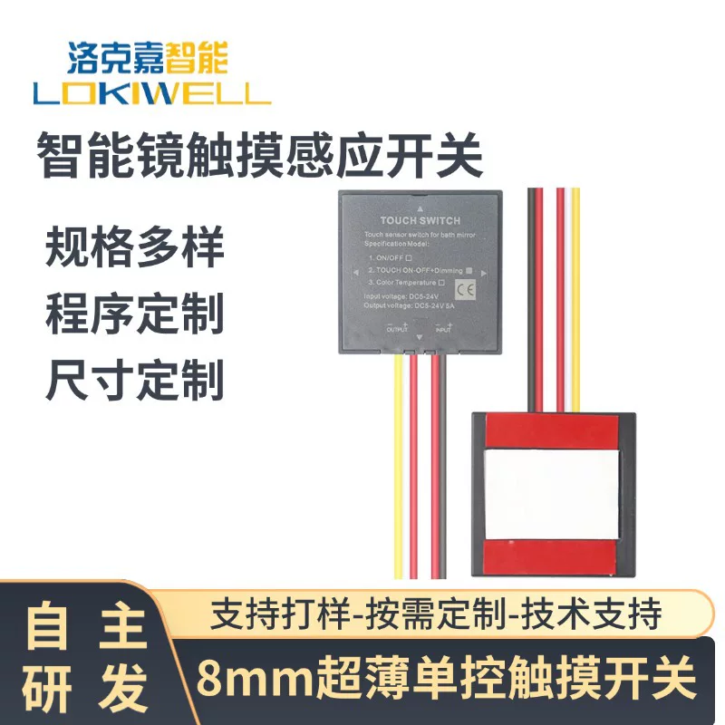 Smart ultra thin touch induction switch key with accessories, 8mm