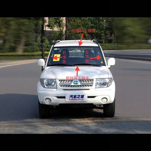 Suitable for Cheetah Feiteng H77 Pajero Io Front Windshield Seal Strip Front Windshield Trim Strip