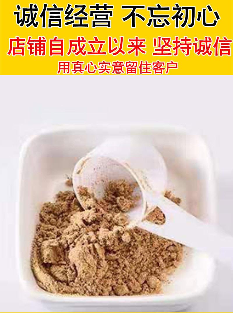San Fu Tie Powder 500g Ultra-Low Temperature Milled Herbal Powder for Traditional Acupoint Paste Use quality and texture