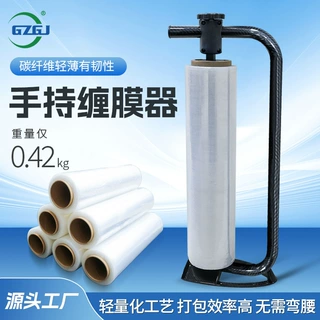 手持式缠绕膜器拉膜机无需弯腰轻型半自动手柄拉伸器小型缠绕机