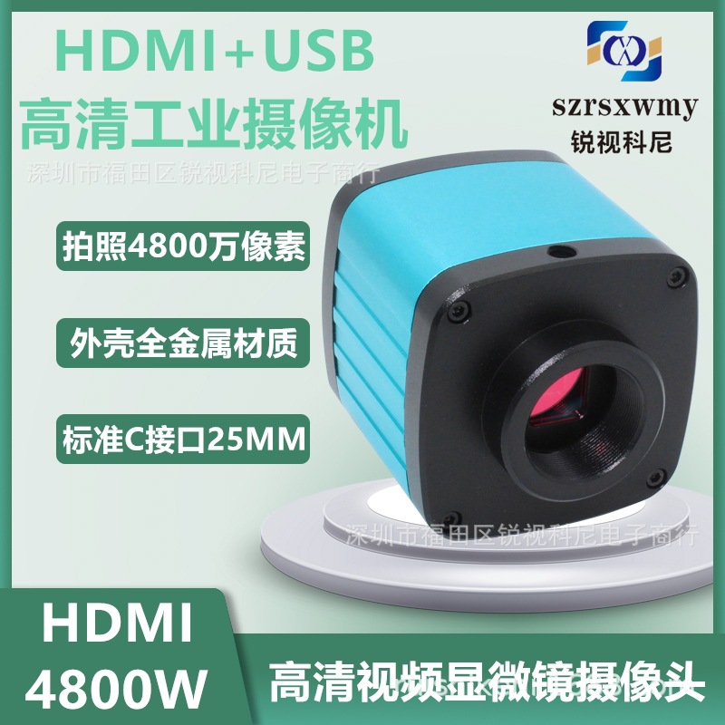 4800万高清像素HDMI工业相机CCD摄像头USB电子目镜显微镜带十字线