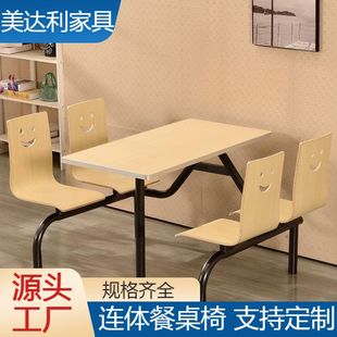 Conjoined canteen tables and chairs staff school stainless steel dining table staff dining hall KFC fast food snacks table and chairs 4 people