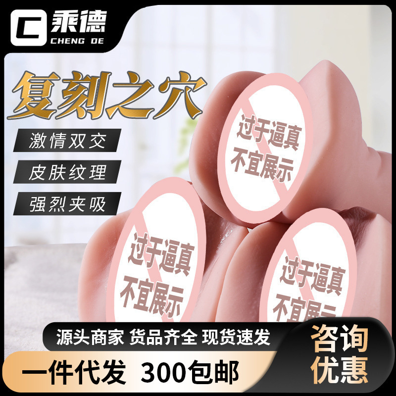 Mystery Girl Realistic Skin-Feel Sex Toy Mold, Vaginal and Anal Airplane Cup, Male Masturbation Device, Adult Products 36/Box Mystery Girl Realistic Skin-Feel Sex Toy Mold, Vaginal and Anal Airplane Cup, Male Masturbation Device, Adult Products 36/Box