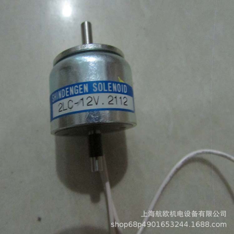 SHINDENGEN螺线管2LC-12V