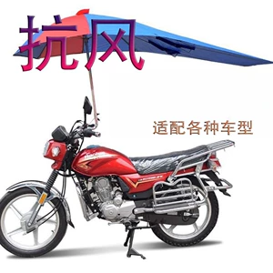 Motorcycle canopy, Niu No. 9 model canopy, Niu 9c canopy, Niu No. 9 model canopy, tricycle canopy