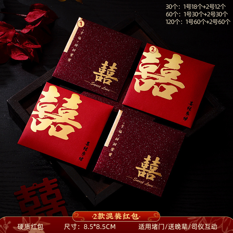 2025新款高档结婚红包专用百元小号高级感接亲堵门男方通用款批发|undefined
