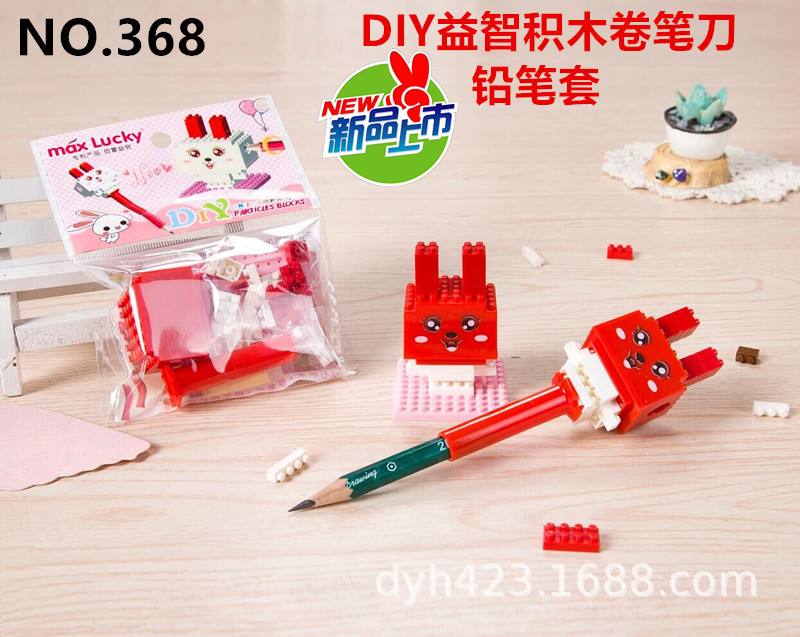 DIY小积木益智卷笔刀368 展1.jpg