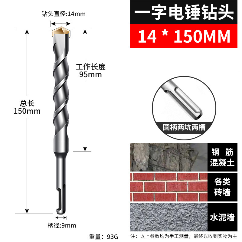 【一件代发】方柄冲击钻钻头混凝土圆柄加长电锺圆头过墙打孔转头|undefined