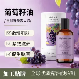 单方精油;复方精油;基底精油