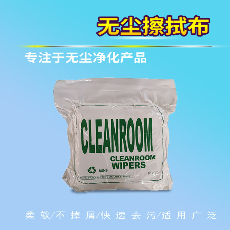 厂家3009系列坯布无尘布