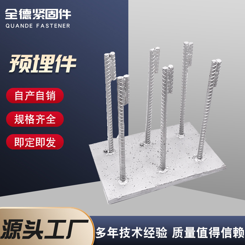 供应预埋件 幕墙焊接预埋连接件 建筑桥梁高铁路灯焊接镀锌预埋件