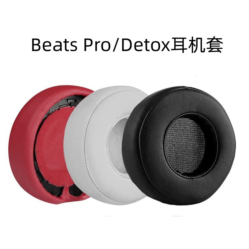 For Magic Beats Studio Pro DETOX Recording Engineer Professional Headphone Set Sponge Cover Earmuff Pad