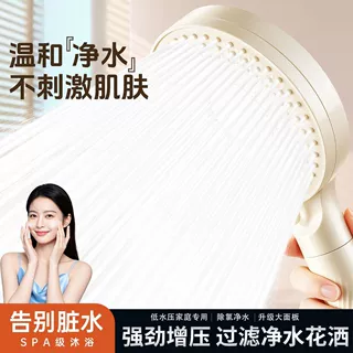 增压过滤花洒喷头家用除氯美肤净化软水过滤器学生宿舍洗澡淋浴头