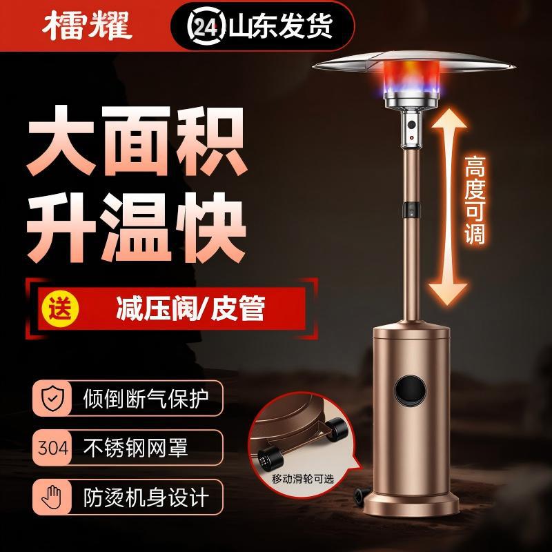 冬季伞型燃气取暖器煤气取暖家用天然气烤火炉户外移动伞形取暖炉
