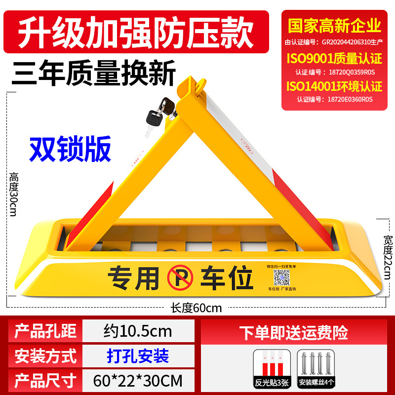Thickened Iron Car — Shiyong Car lock - double-lock-four-hole-reinforced-screw