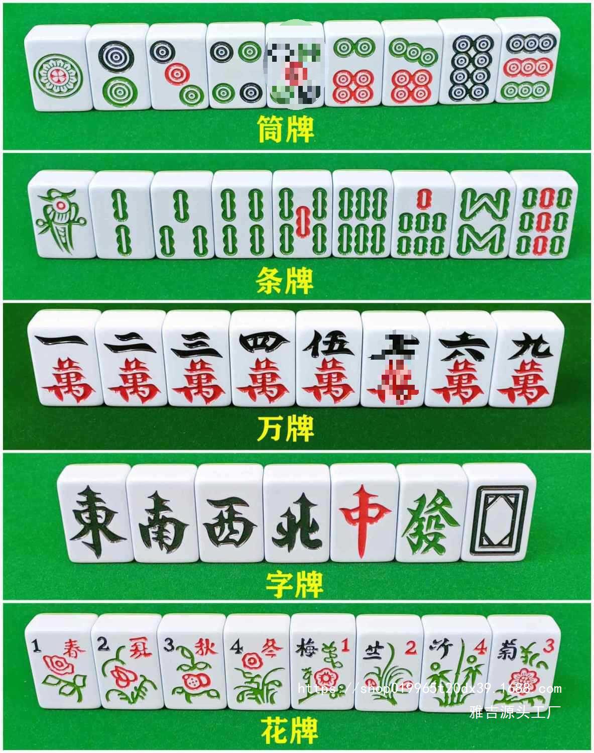 全自动麻将机牌棋牌室机用正磁大号中号大字题四川棋牌室麻将见描-阿里巴巴