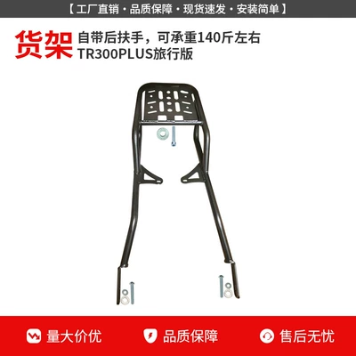 Motorcycle bumper — Travel Plus Anti-Fall Bumper, Foldable - travel-edition-plus-enhanced-tubular-rear-rack