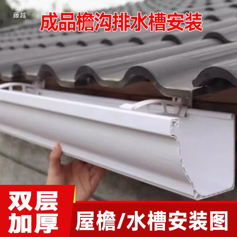 房檐接水槽厂房流水槽房檐导水槽外墙排水槽房顶下水槽瓦房屋檐沟