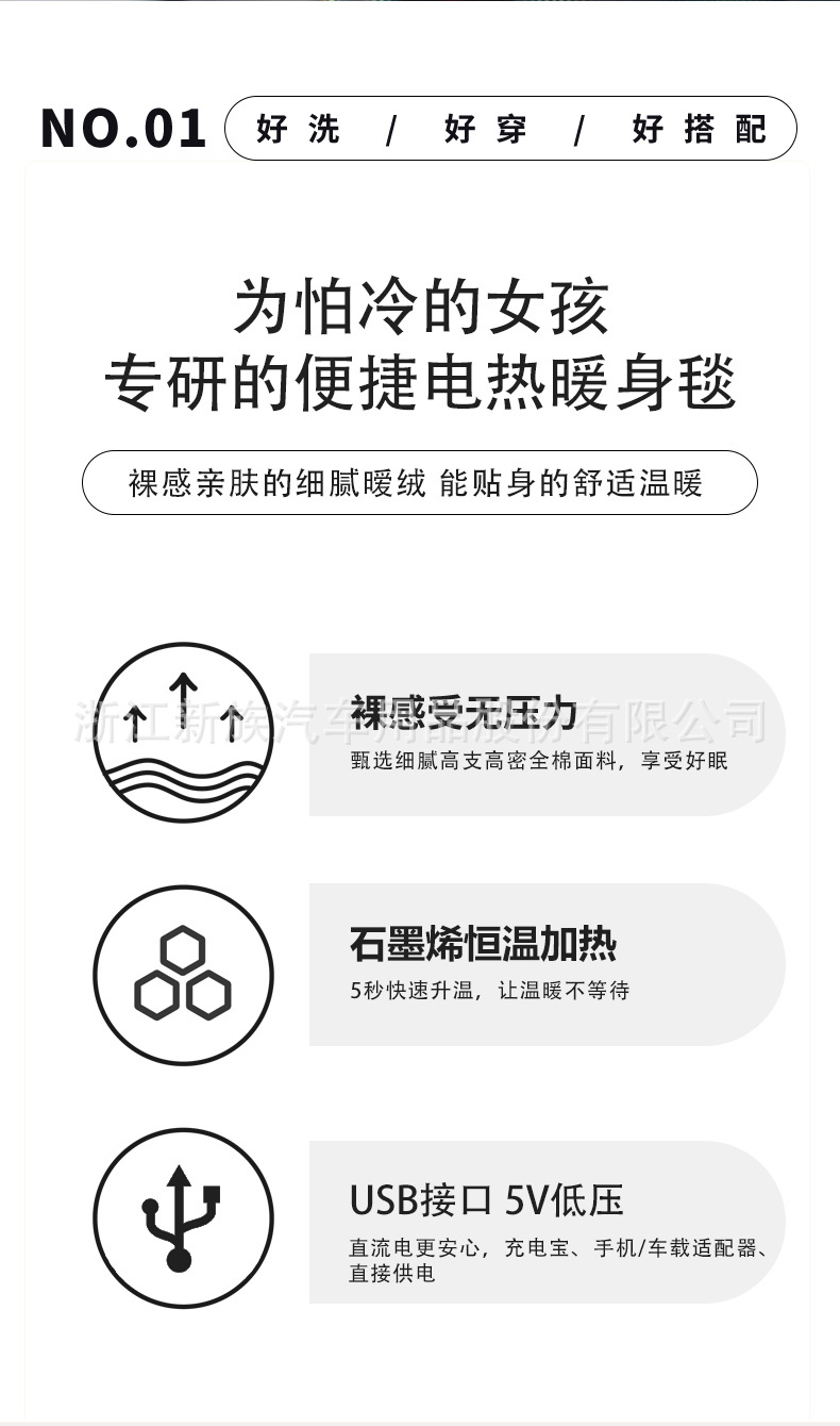Sojoy Cross-Border Hot Selling Graphene Shawl Blanket USB Charging Washable Office Leg Warmer Heating Outdoor
