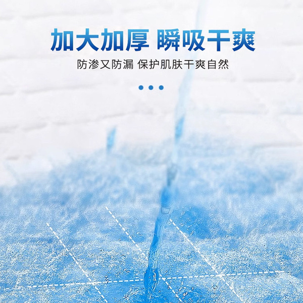 Adult care pad 6090 Elderly people with urine