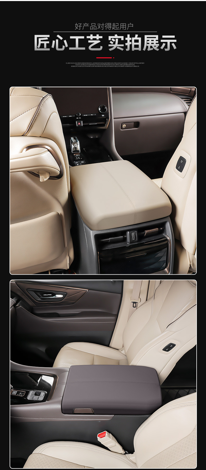 Suitable for Toyota Alfa 40 series armrest box protective cover Will Fa armrest anti-scratch cover ALPHARD interior decoration