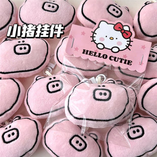 Pink Cute Little Pig Pendant Girl Heart Backpack Decorative Doll Pendant Couple Fun Doll Gift Wholesale