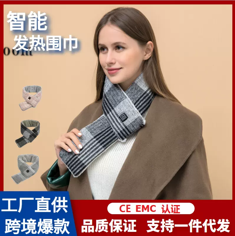 发热围巾电热围脖usb加热披肩护颈椎保暖防寒男女款礼品三档调温