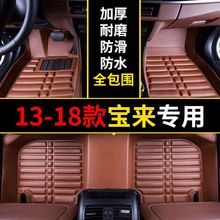 适用大众宝来脚垫13 14 15款16款17款18款新宝来包围专用汽车脚垫