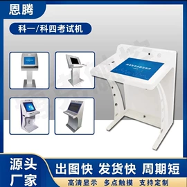 触控产品;广告机;多功能一体机办公设备