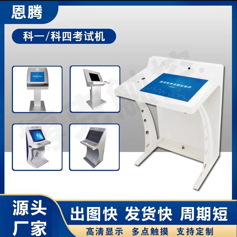 Сенсорный экран Автошкола экзамен «все в одном»: один предмет, четыре теоретических предмета, сенсорный ответ, компьютерный интегрированный тестовый стол