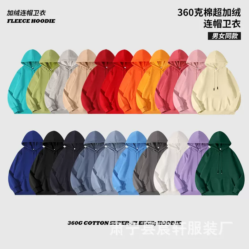 冬季新品360克加绒连帽棉超卫衣男青少年加厚外套定制批发工作服