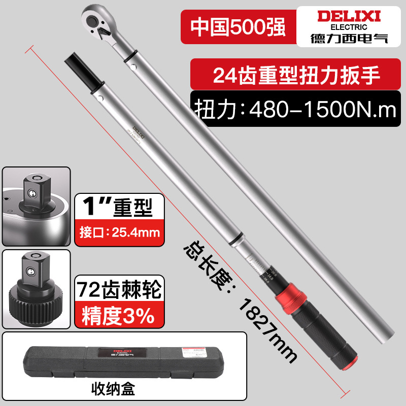 Llave dinamométrica de alta precisión Delixi Electric Llave dinamométrica ajustable de 72 dientes bidireccional preestablecida Llave dinamométrica de kg