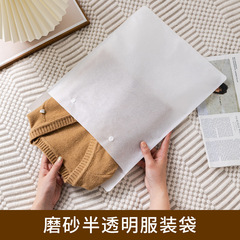 【服装包装袋】高品質環境保護材質ボタン式デザイン透明自封袋卸売り購入