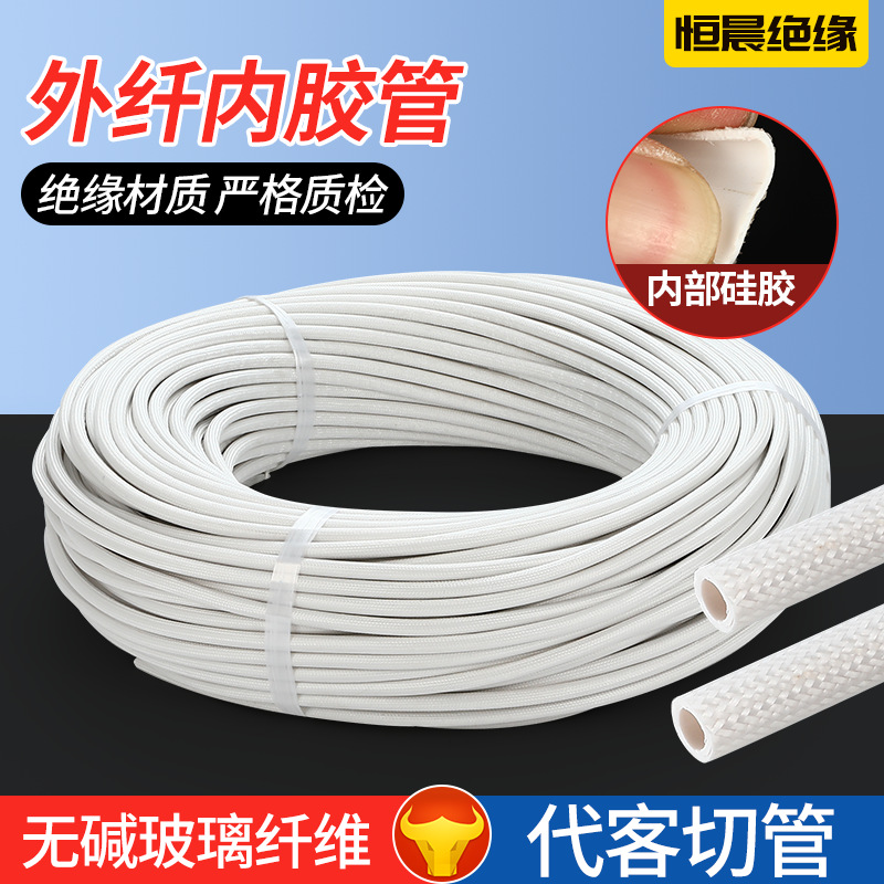 Internal glue Fiber Silicon rubber tube glass fiber tube fire fire…