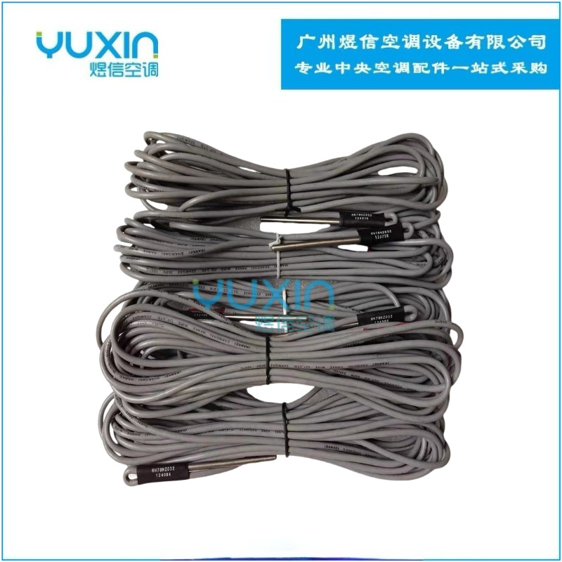 供应开利水温度传感器HH79NZ032