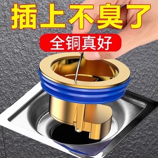New Household Copper Odor-proof Floor Drain Core Bathroom Kitchen Sewer Universal Drainage Insect-proof Anti-blocking Anti-odor