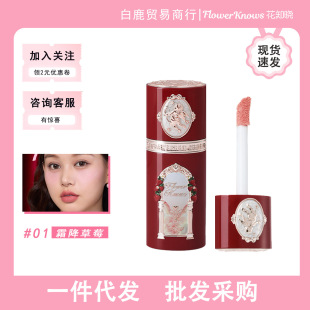 [Consulting Customer Service] Flowers Know Strawberry Cupid Liquid Blush Jointly Create Girly Sweet