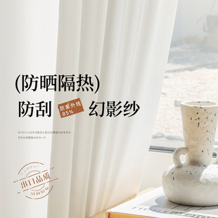 2025 New Phantom Yarn Fishbone Yarn Curtain Curtain Light-Impermeable Living Room Bay Window Balcony White Window Screen White Yarn