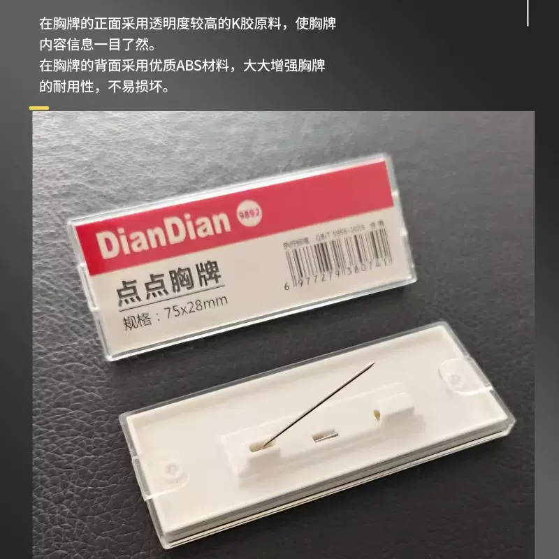 胸牌证件别针胸卡厂牌夹员工银行工作证学生医护门禁卡便携式胸卡