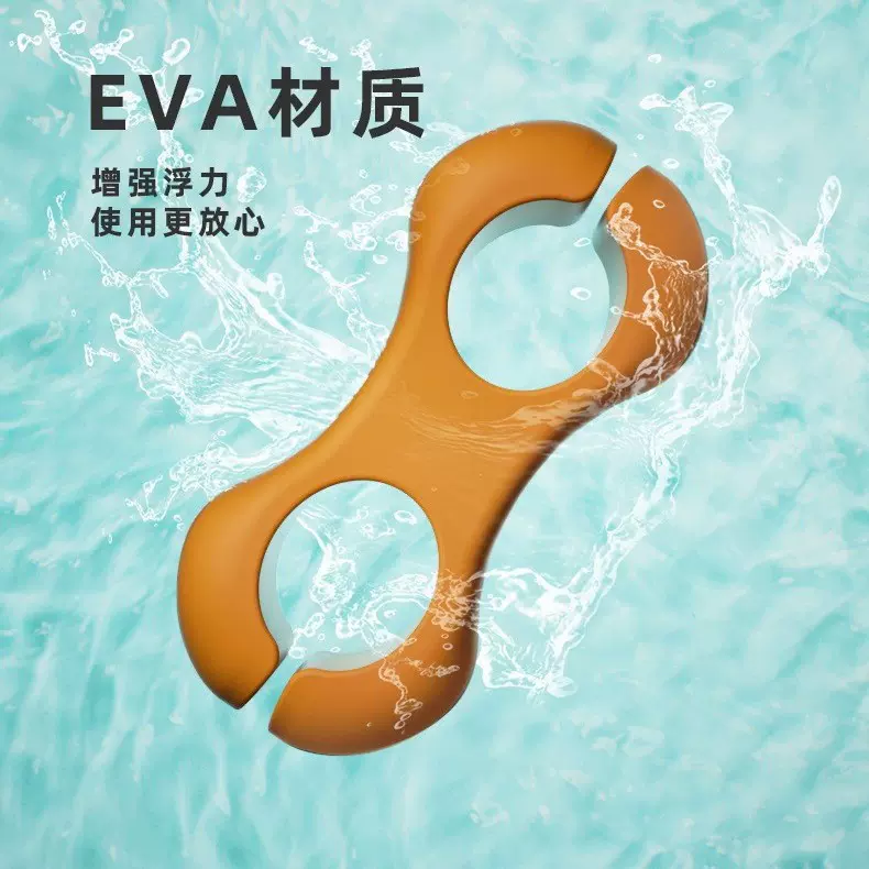 发泡EVA脚踝浮板游泳自由泳打腿训练器儿童成人纠正姿势夹腿板