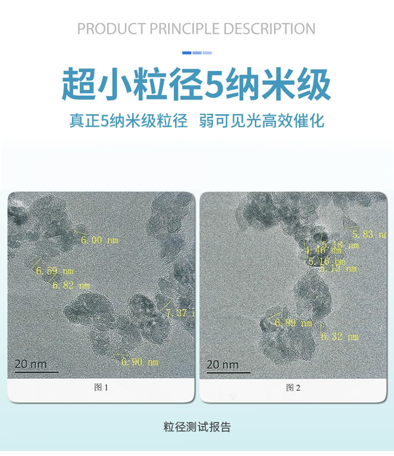 G11纳米光触媒-1_03