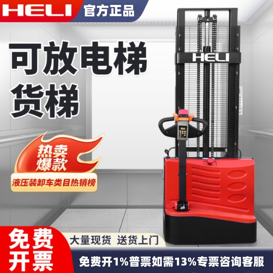 现货合力CDD15J全电动堆高车1.5吨小型液压车升降车升高装卸铲车