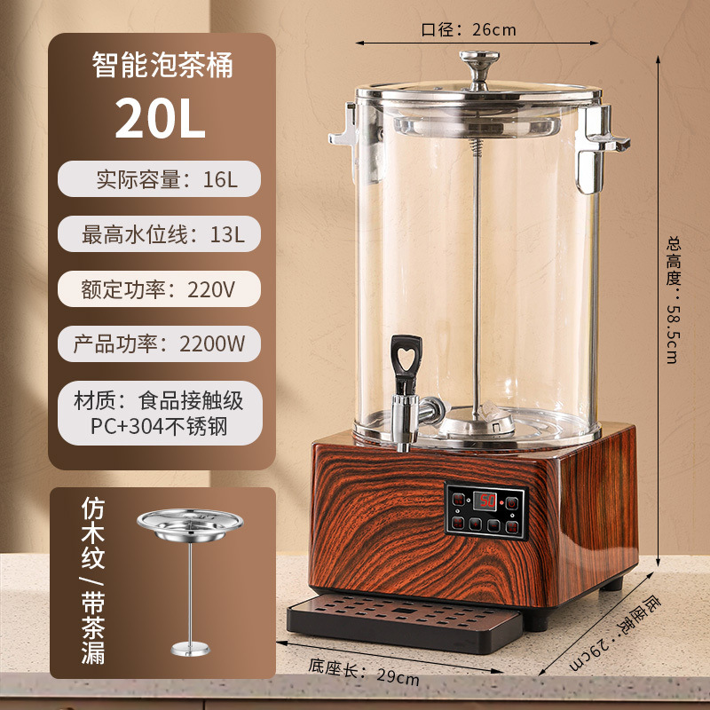 barril de té inteligente automático de alta capacidad comercial hervidor de té vapor eléctrico hervidor de té vapor hervidor de té de salud hervidor de té