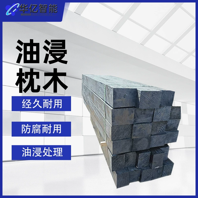 Доски для шахт, пропитанные маслом, долговечные и прочные стандартные пропитанные маслом доски, доски для угольных шахт.