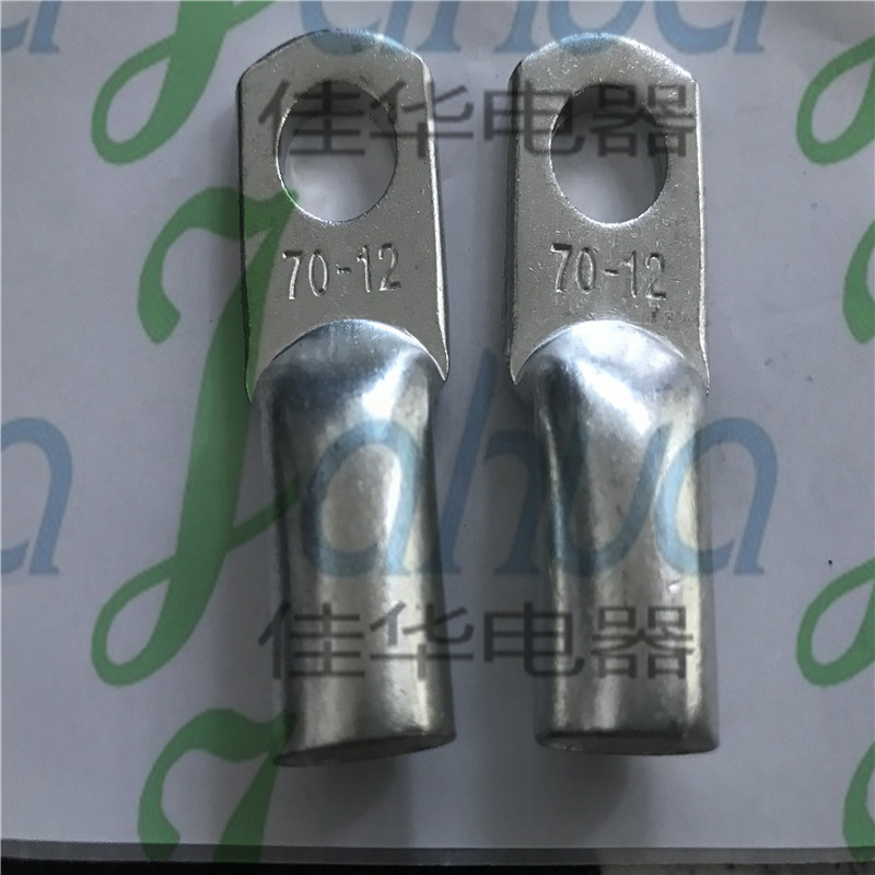 JG70-12  铜裸端头 船用电缆铜线接头 铜鼻子 铜接线端子