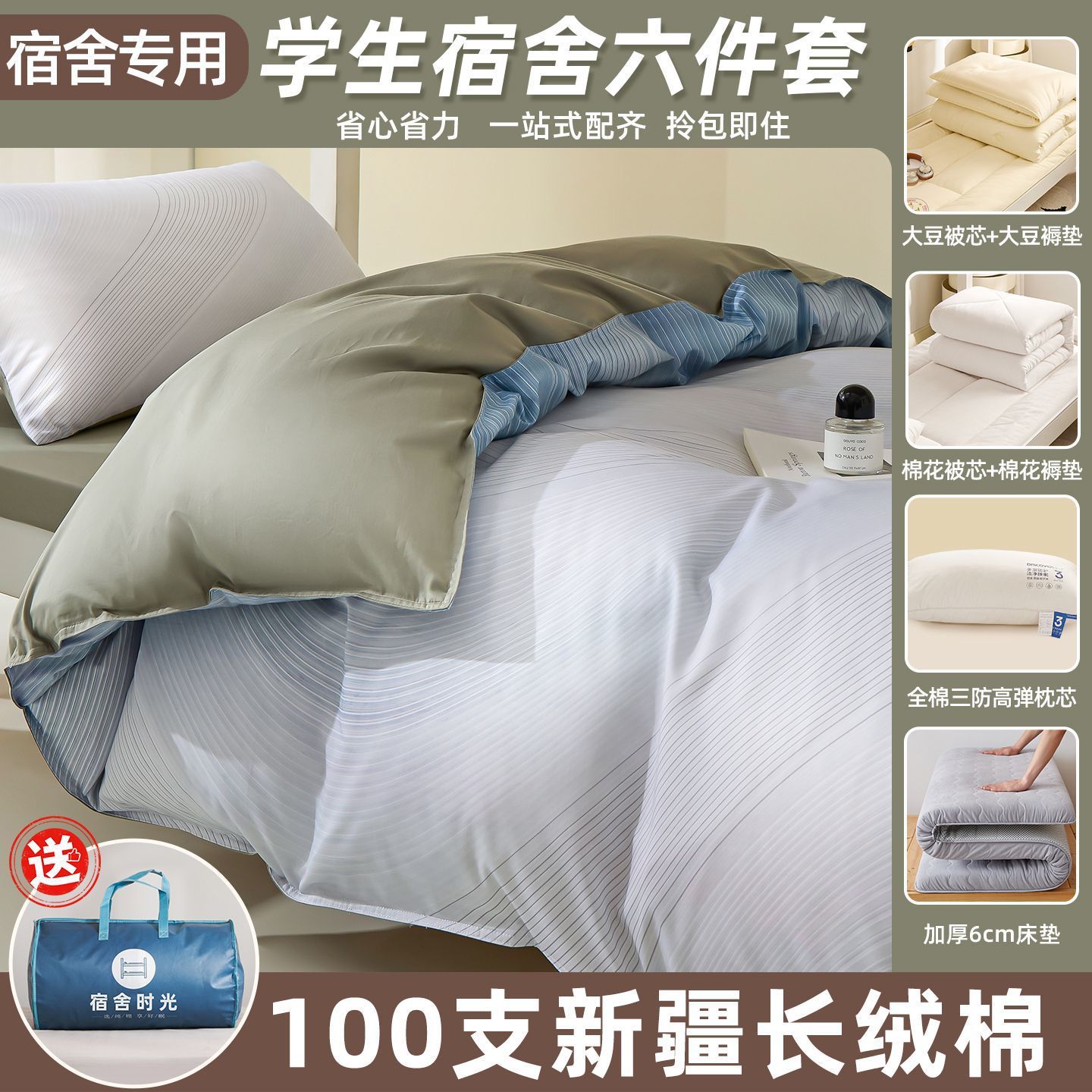 Cama de dormitorio de estudiantes de algodón largo 100S tres piezas de sábanas de algodón sábanas de cama única seis