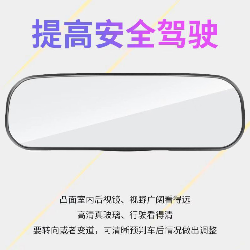 The upgraded version of the car suction cup type large field of view inside the car rearview mirror is equipped with a flat rear mirror in the car